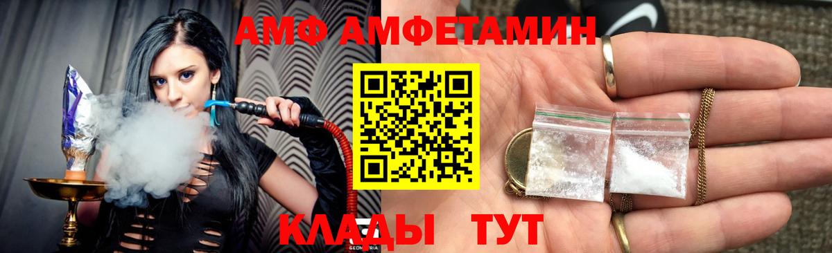 АМФЕТАМИН VHQ Зеленодольск