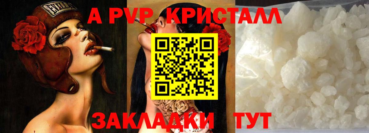 Alpha-PVP Соль  A PVP СК  Alpha PVP  Зеленодольск  продажа наркотиков  Вход с VPN 