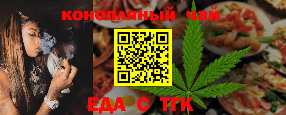 Cannafood конопля Зеленодольск