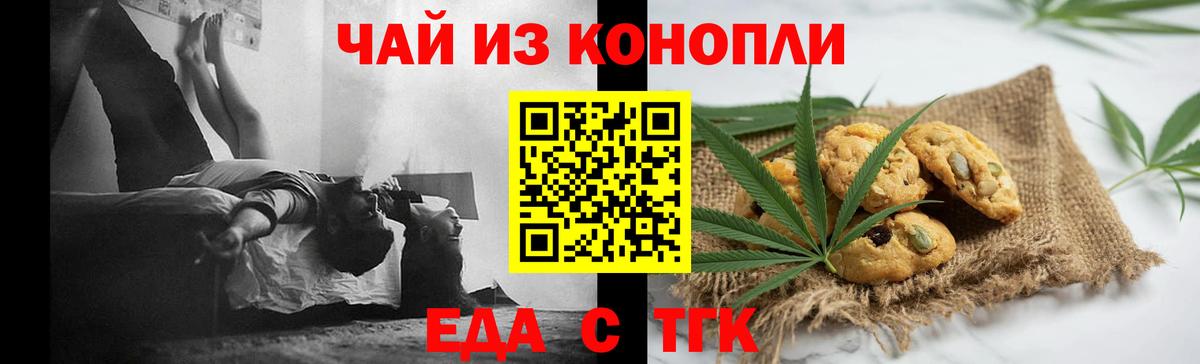 Зеленодольск  Canna-Cookies марихуана  Вход с VPN 