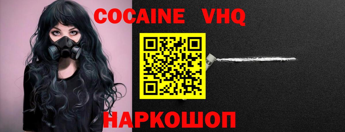 COCAIN Боливия  Cocaine  Зеленодольск  Вход с VPN  Кокаин 98% 