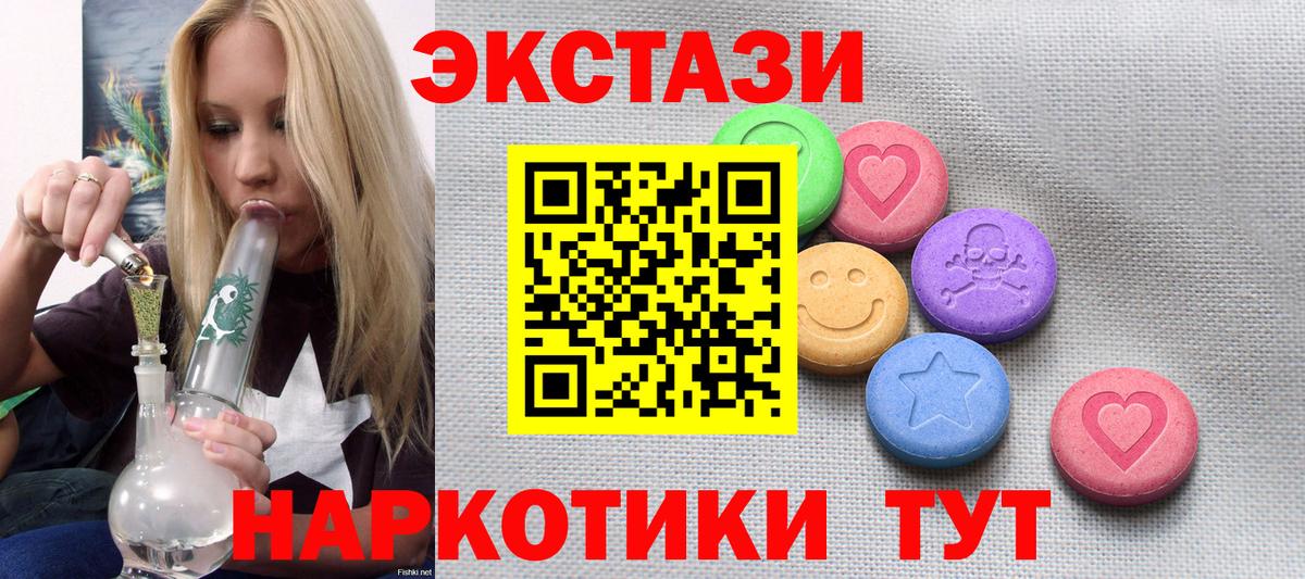 Ecstasy 280мг Зеленодольск