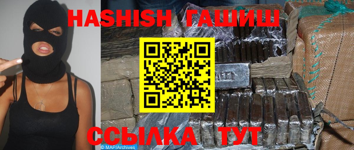 ГАШ  Вход с VPN  Зеленодольск  Гашиш убойный  Гашиш Изолятор 