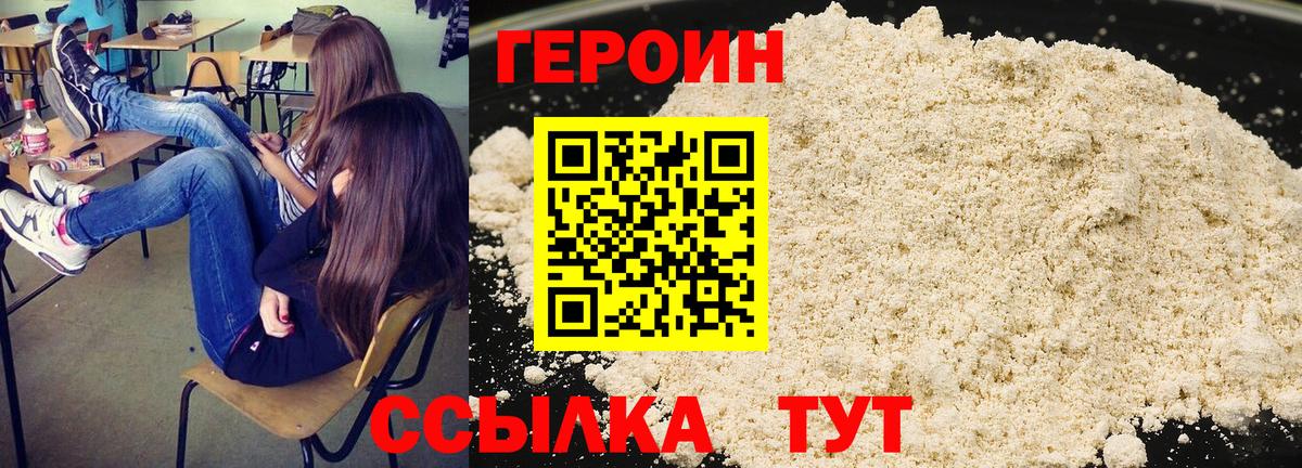 Героин гречка Зеленодольск
