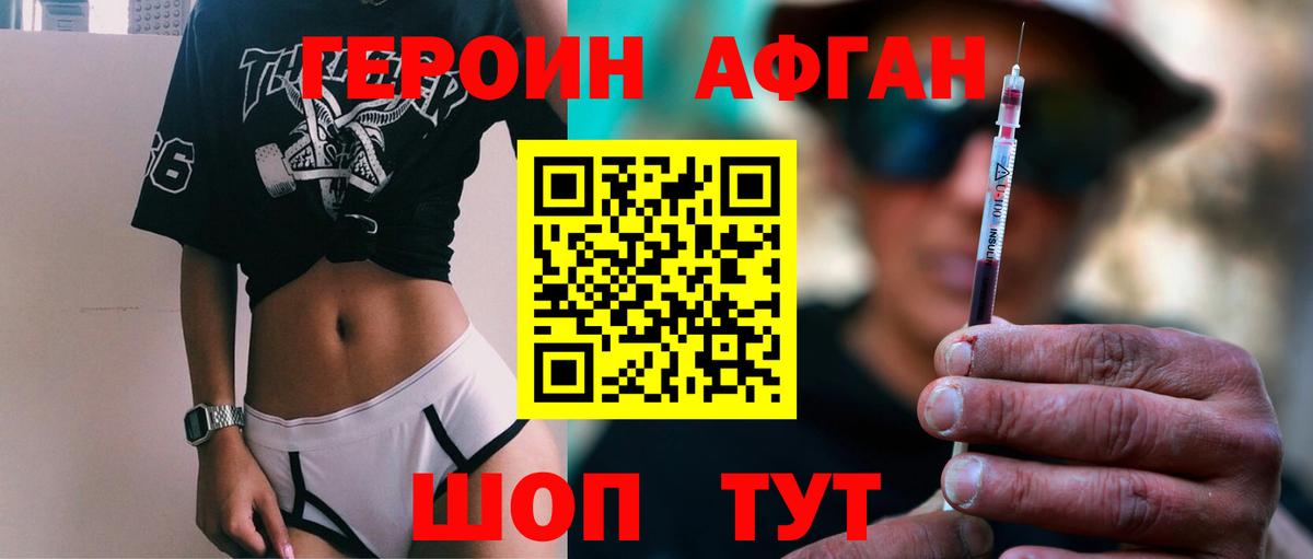 Зеленодольск  Героин  Вход с VPN  Героин VHQ 