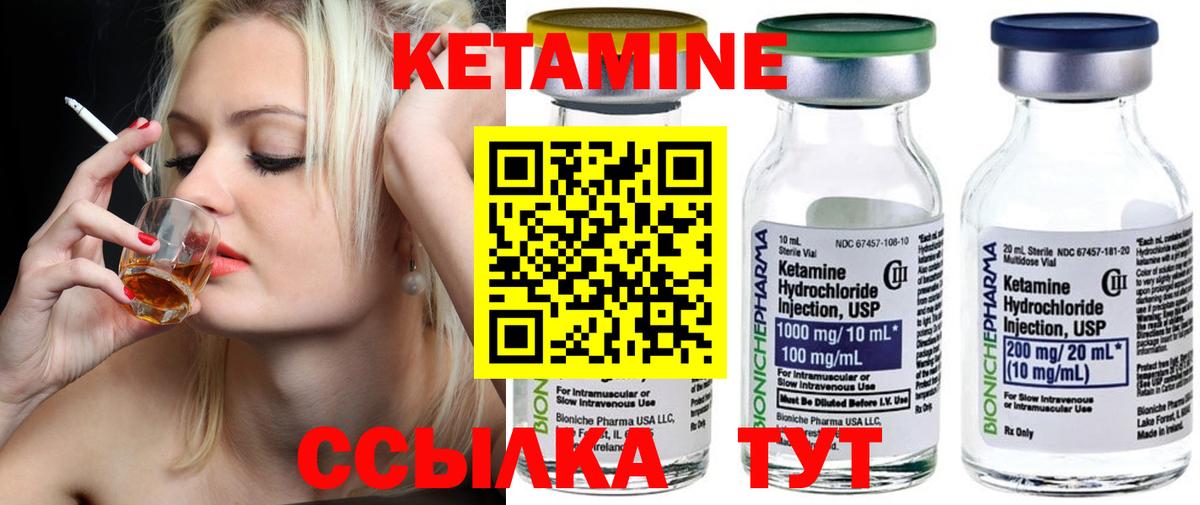 Кетамин ketamine Зеленодольск
