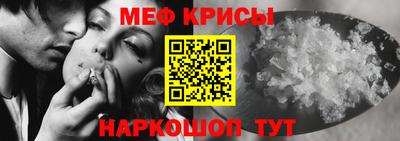 метамфетамин Бийск