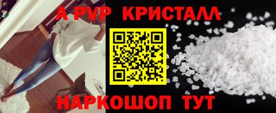 метамфетамин Бийск