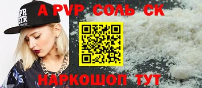 apvp Берёзовский