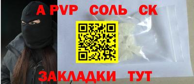 spice Беслан
