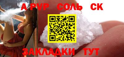 метамфетамин Бийск