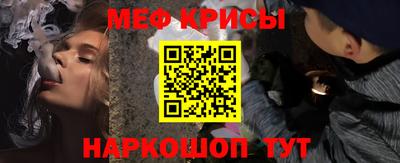 метамфетамин Бийск