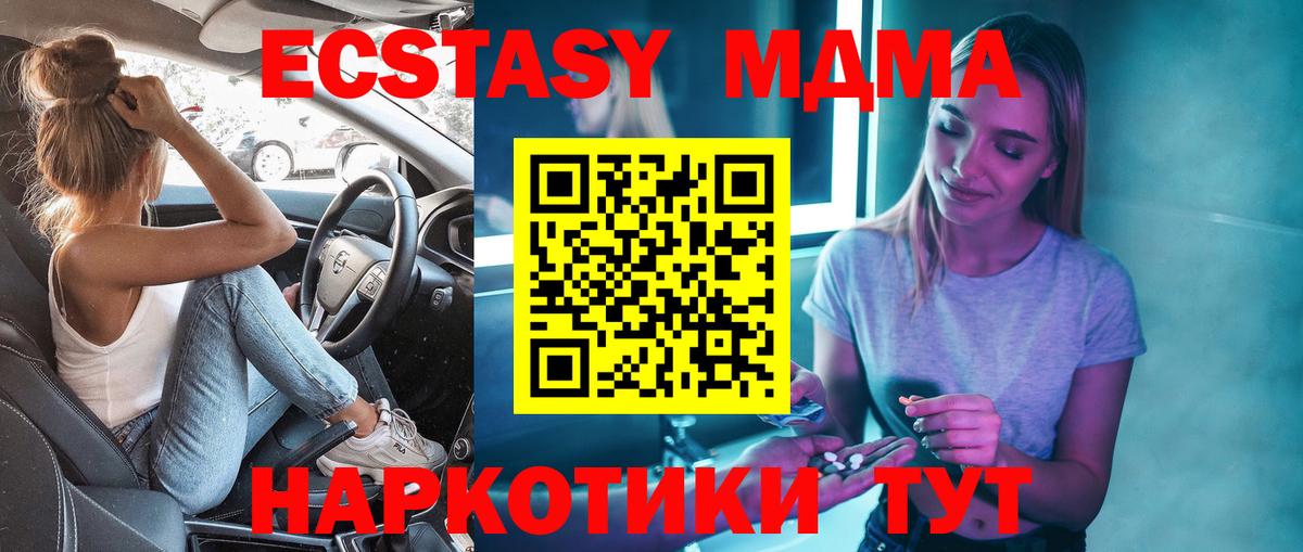 МДМА VHQ Зеленодольск