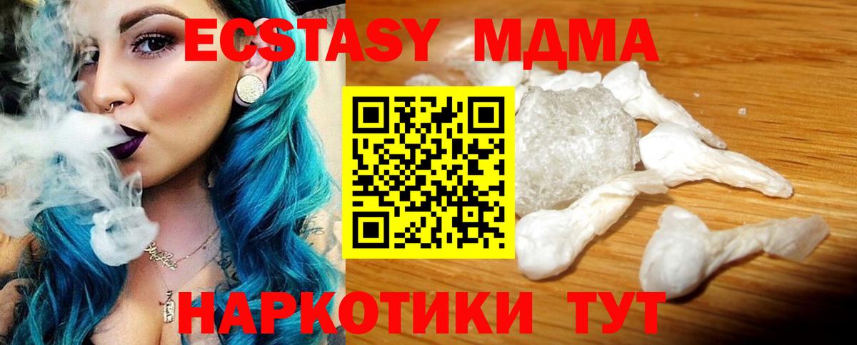 МДМА crystal  MDMA  Вход с VPN  Зеленодольск  МДМА кристаллы 