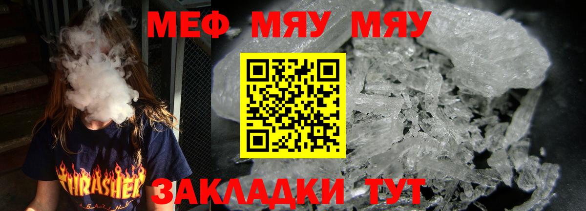 Мефедрон Зеленодольск