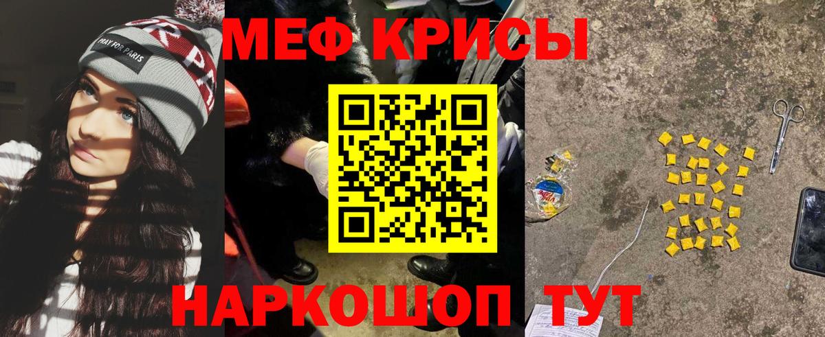 Зеленодольск  МЯУ-МЯУ мяу мяу  МЕФ  Меф  Вход с VPN  МЕФ mephedrone 