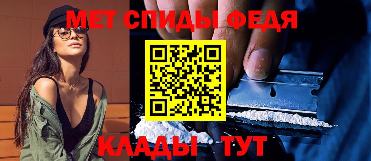 МЕТАМФЕТАМИН витя Зеленодольск