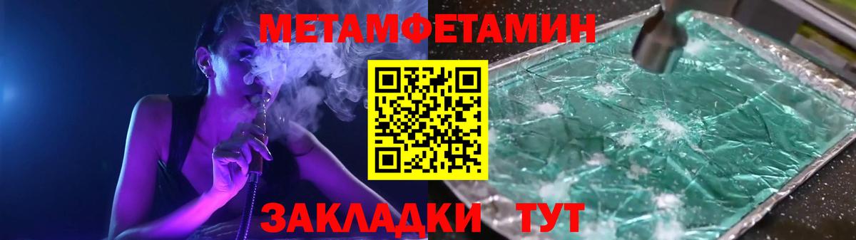 Зеленодольск  Первитин Декстрометамфетамин 99.9%  Первитин  Вход с VPN  Первитин Декстрометамфетамин 99.9% 