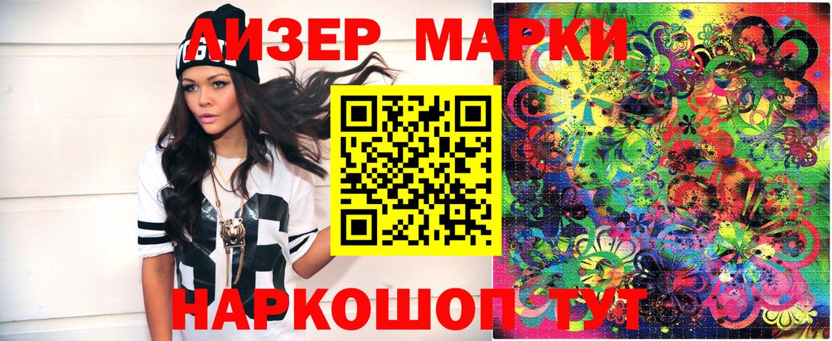 Марки N-bome 1,8мг  Вход с VPN  Марки N-bome 1,8мг  Наркотические марки  Зеленодольск 
