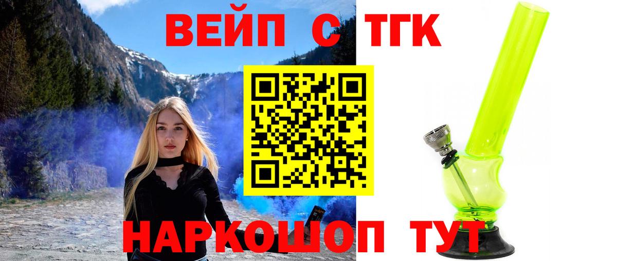 Зеленодольск  Дистиллят ТГК жижа  Вход с VPN 